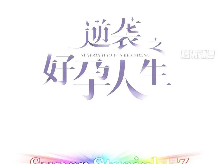 Nghịch Tập Chi Hảo Dựng Nhân Sinh Nettruyen ZZZ Chương 157 Page 3