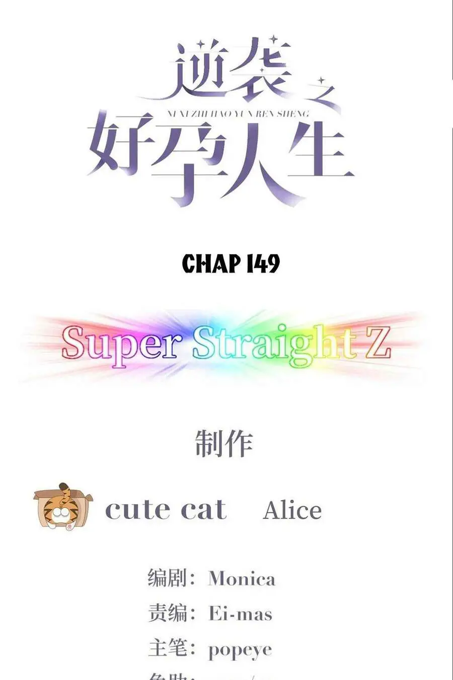 Nghịch Tập Chi Hảo Dựng Nhân Sinh Nettruyen ZZZ Chương 150 Page 2