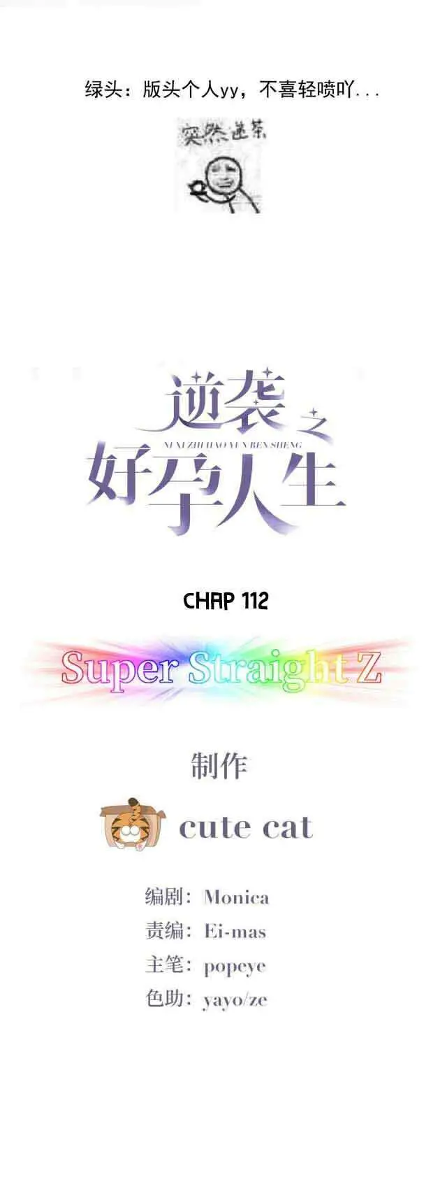 Nghịch Tập Chi Hảo Dựng Nhân Sinh Nettruyen ZZZ Chương 112 Page 2