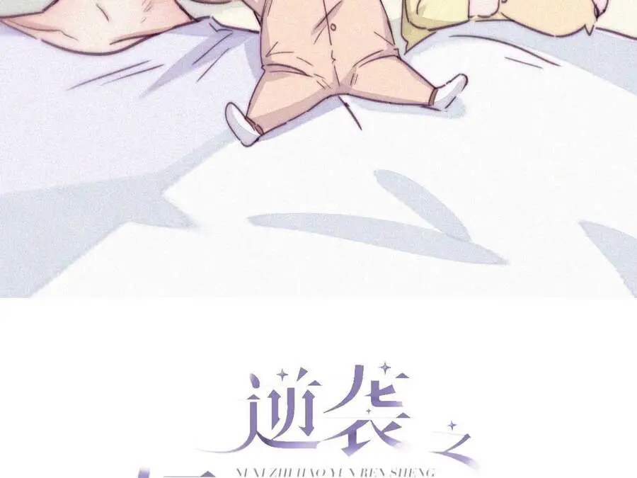 Nghịch Tập Chi Hảo Dựng Nhân Sinh Nettruyen ZZZ Chương 171 Page 2