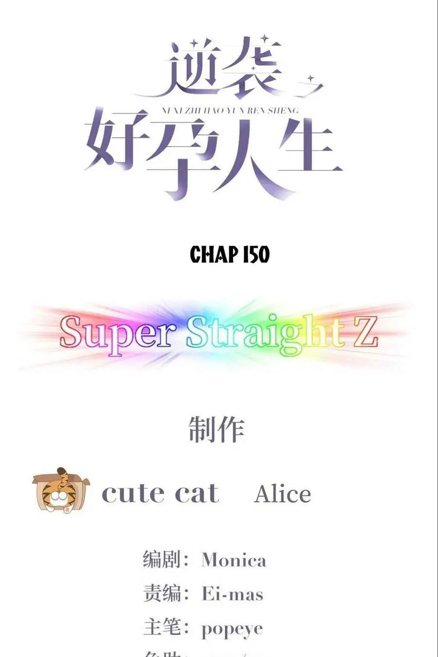 Nghịch Tập Chi Hảo Dựng Nhân Sinh Nettruyen ZZZ Chương 151 Page 2
