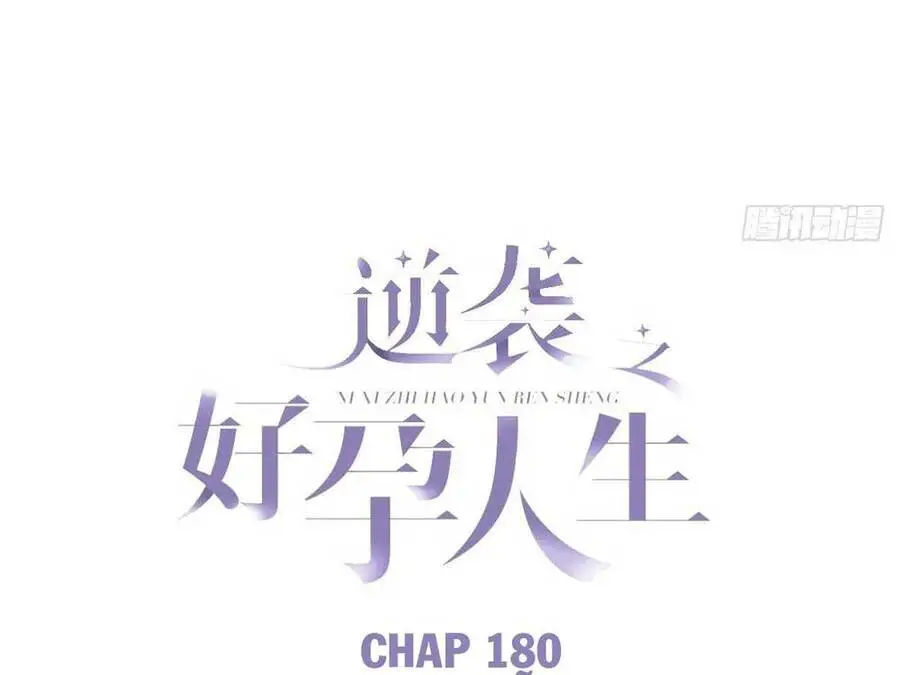 Nghịch Tập Chi Hảo Dựng Nhân Sinh Nettruyen ZZZ Chương 183 Page 3