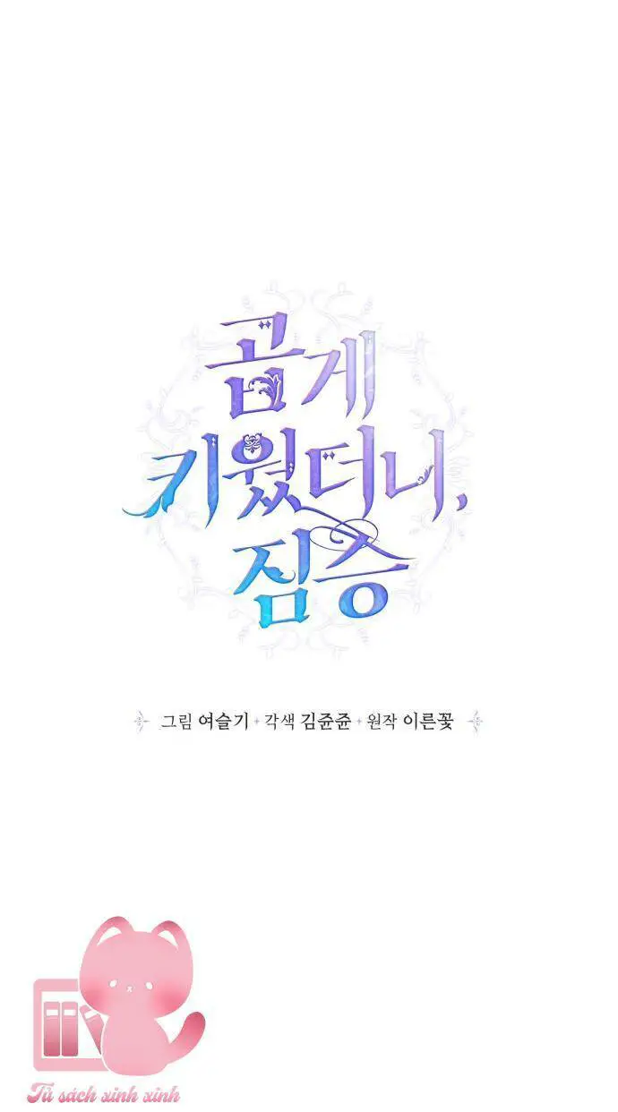 Thuần Hóa Quái Thú Thật Tốt Nettruyen ZZZ Chương 98 Page 47