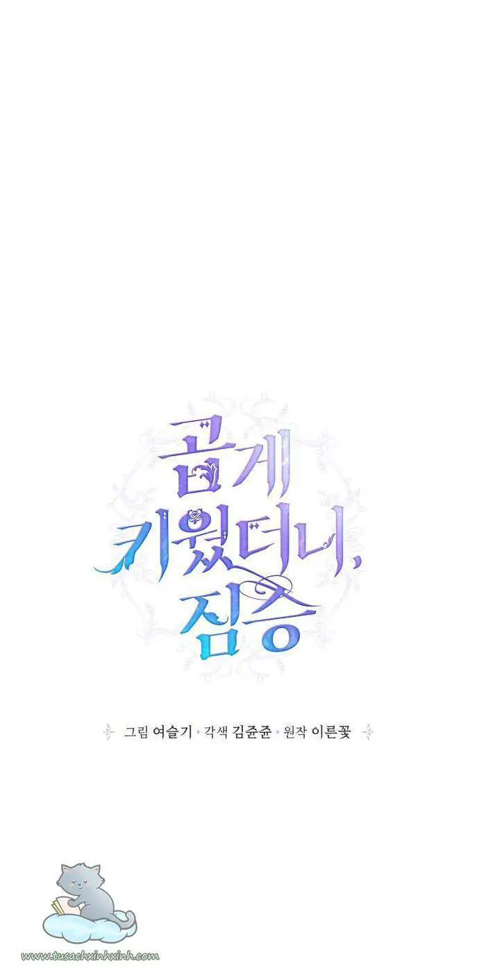Thuần Hóa Quái Thú Thật Tốt Nettruyen ZZZ Chương 69 Page 17