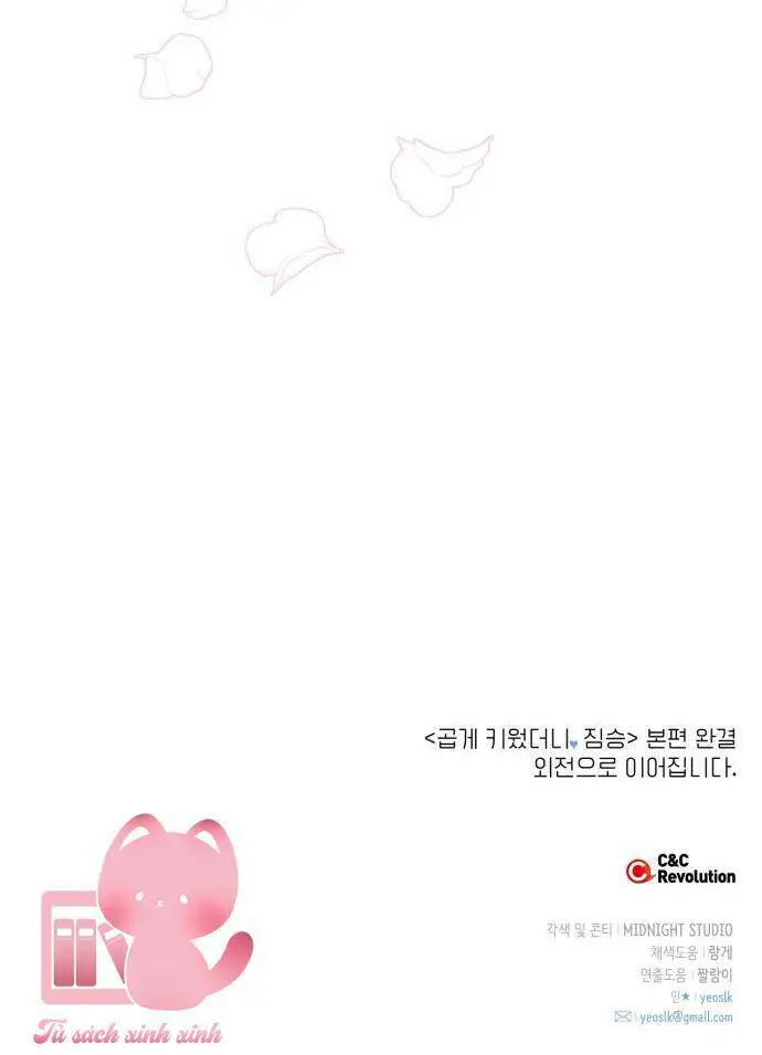 Thuần Hóa Quái Thú Thật Tốt Nettruyen ZZZ Chương 93 Page 78
