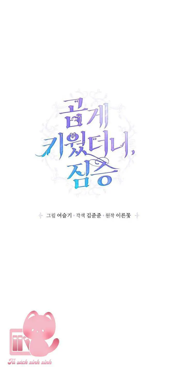 Thuần Hóa Quái Thú Thật Tốt Nettruyen ZZZ Chương 102 Page 15