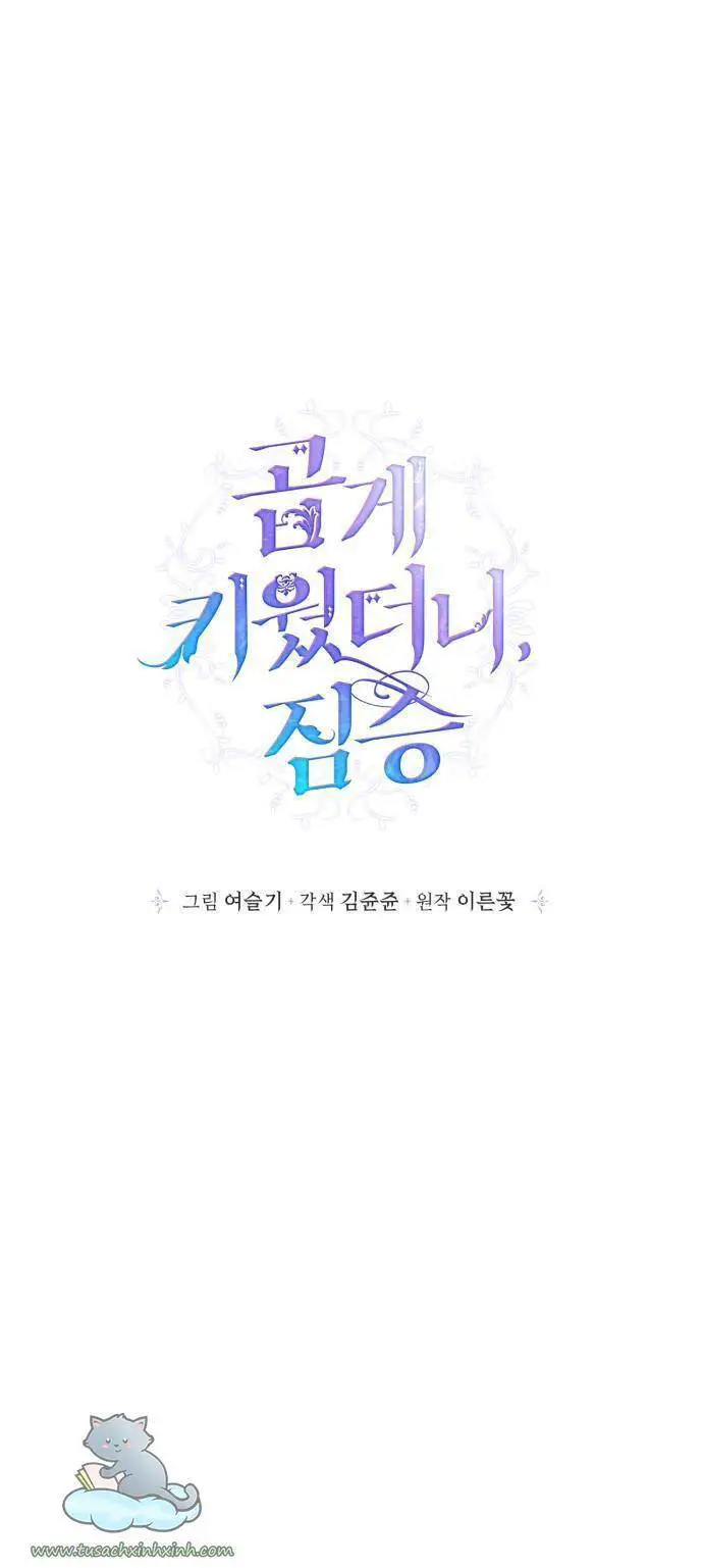 Thuần Hóa Quái Thú Thật Tốt Nettruyen ZZZ Chương 71 Page 1
