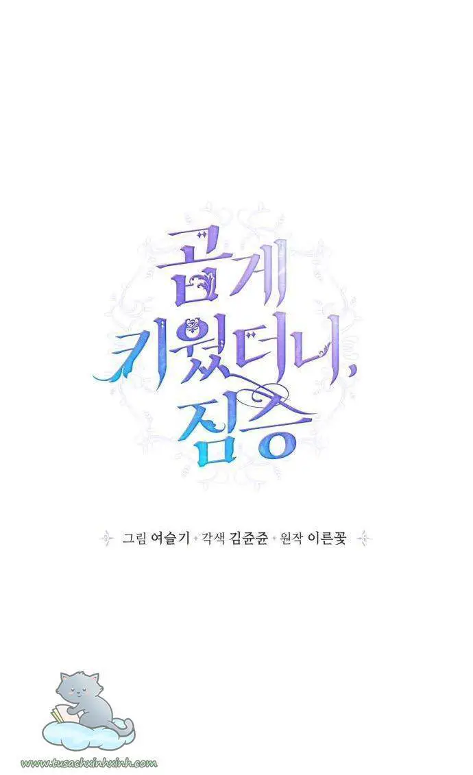 Thuần Hóa Quái Thú Thật Tốt Nettruyen ZZZ Chương 67 Page 31