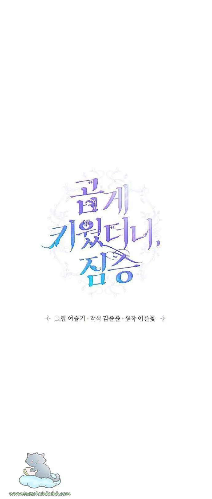 Thuần Hóa Quái Thú Thật Tốt Nettruyen ZZZ Chương 68 Page 15