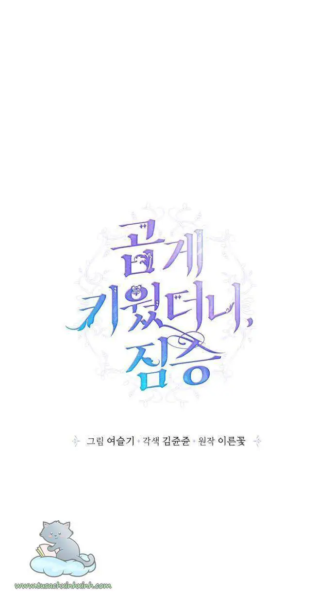 Thuần Hóa Quái Thú Thật Tốt Nettruyen ZZZ Chương 63 Page 7