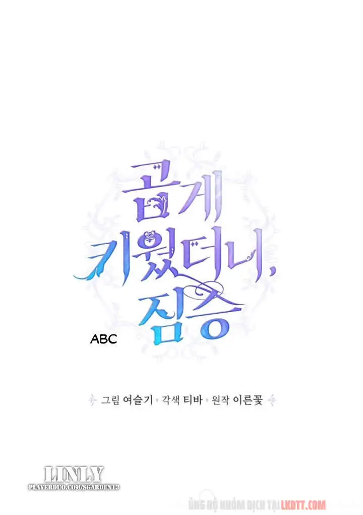 Thuần Hóa Quái Thú Thật Tốt Nettruyen ZZZ Chương 32 Page 1