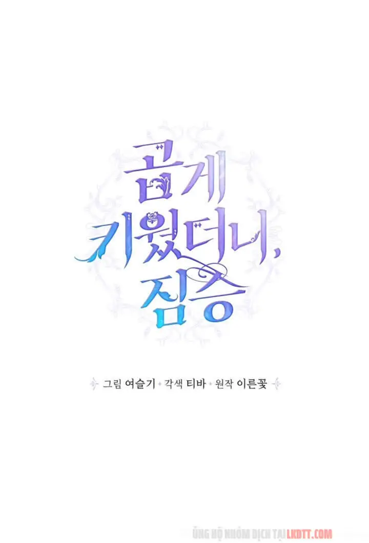 Thuần Hóa Quái Thú Thật Tốt Nettruyen ZZZ Chương 33 Page 27
