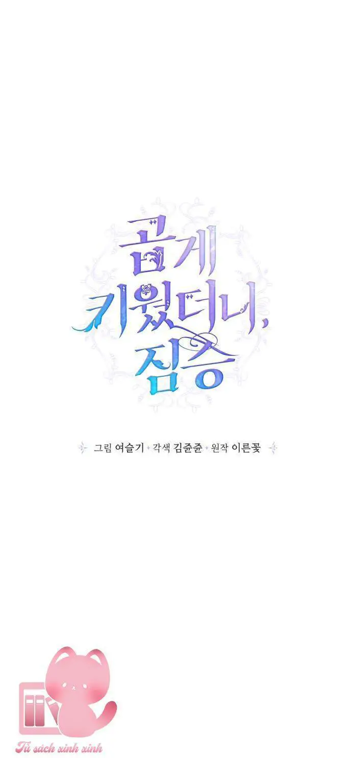 Thuần Hóa Quái Thú Thật Tốt Nettruyen ZZZ Chương 84 Page 1