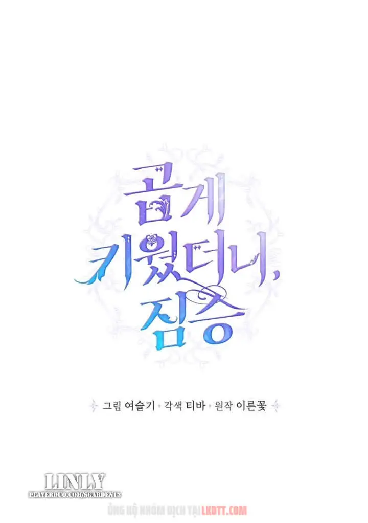 Thuần Hóa Quái Thú Thật Tốt Nettruyen ZZZ Chương 29 Page 1
