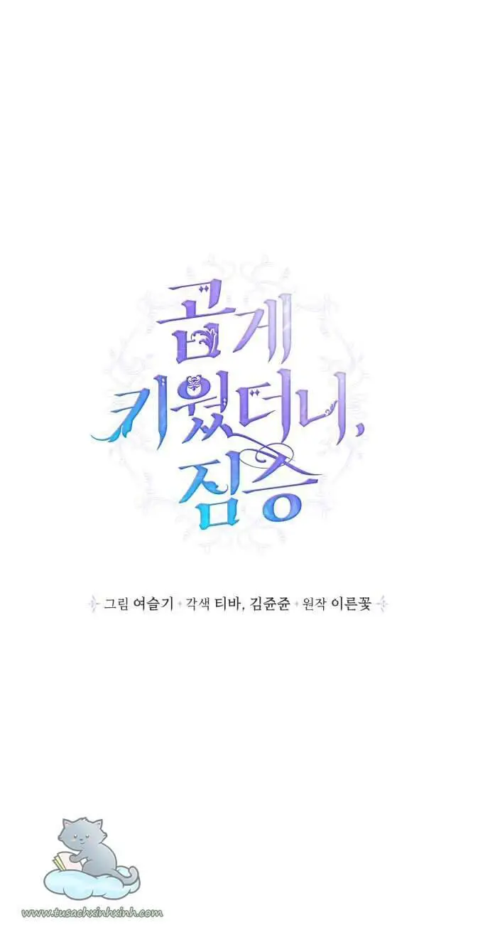 Thuần Hóa Quái Thú Thật Tốt Nettruyen ZZZ Chương 51 Page 4