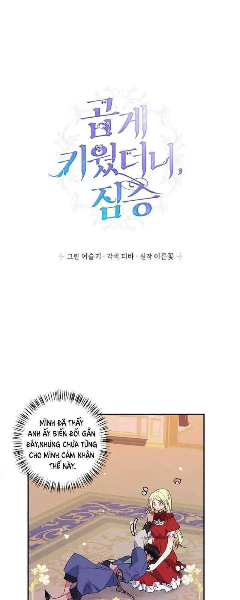 Thuần Hóa Quái Thú Thật Tốt Nettruyen ZZZ Chương 14 Page 2