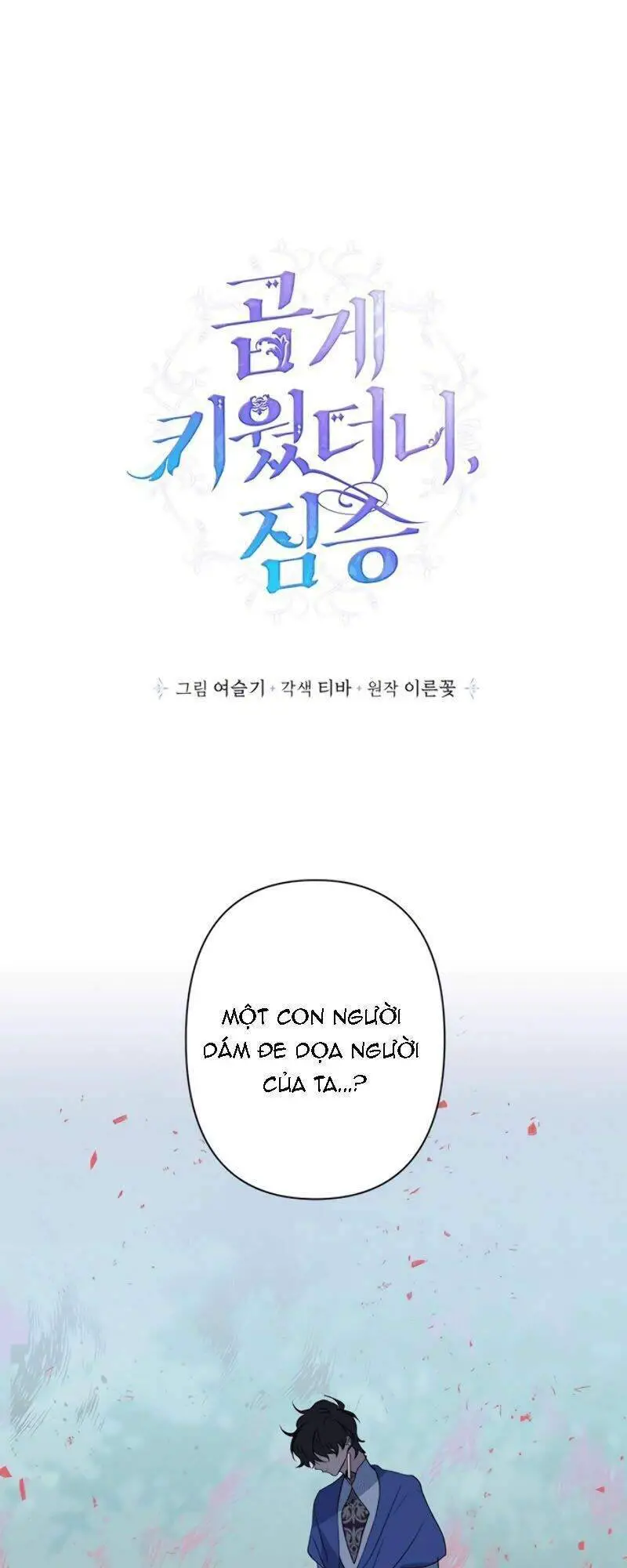 Thuần Hóa Quái Thú Thật Tốt Nettruyen ZZZ Chương 6 Page 1