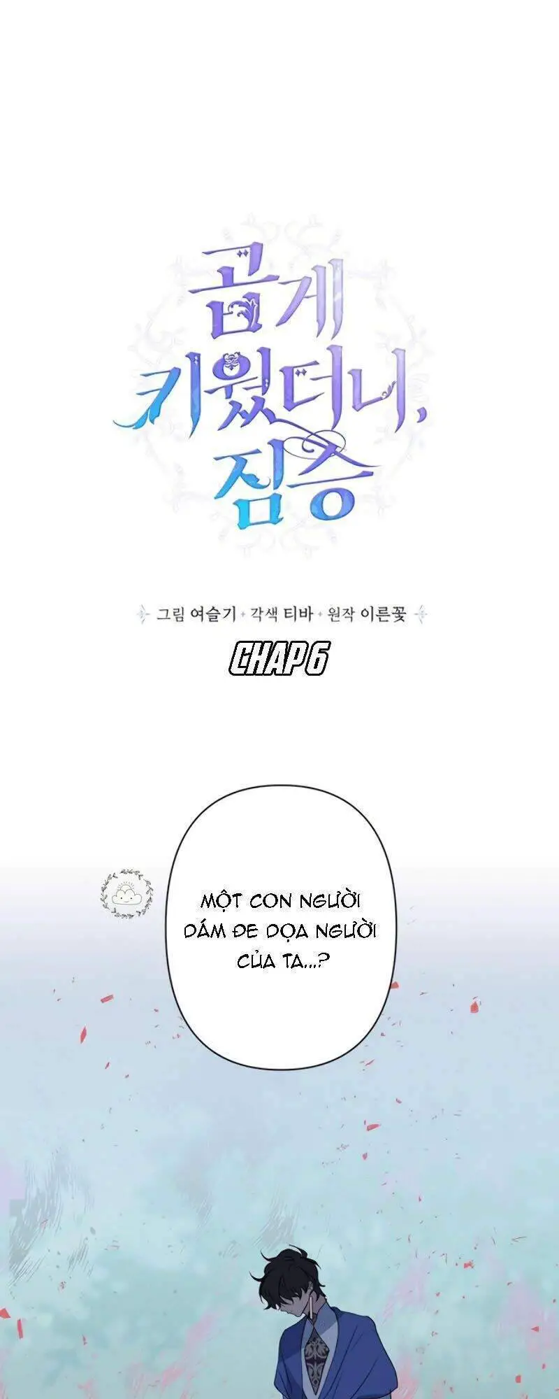 Thuần Hóa Quái Thú Thật Tốt Nettruyen ZZZ Chương 6 Page 5