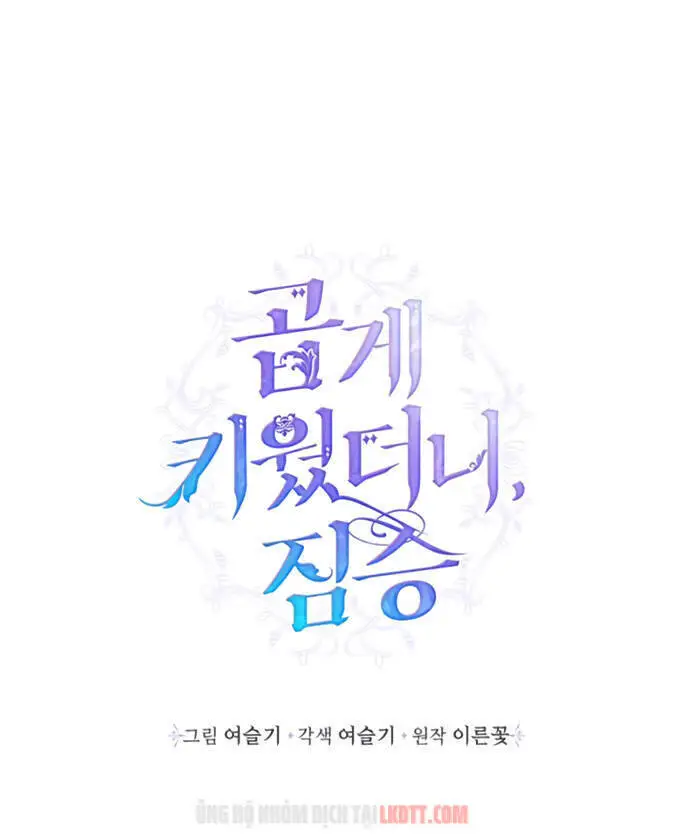 Thuần Hóa Quái Thú Thật Tốt Nettruyen ZZZ Chương 18 Page 1