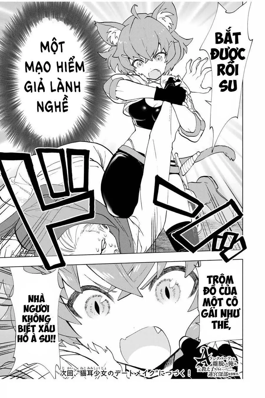 A Rank Party Wo Ridatsu Shita Ore Wa, Moto Oshiego Tachi To Meikyuu Shinbu Wo Mezasu Nettruyen ZZZ Chương 21 Page 13