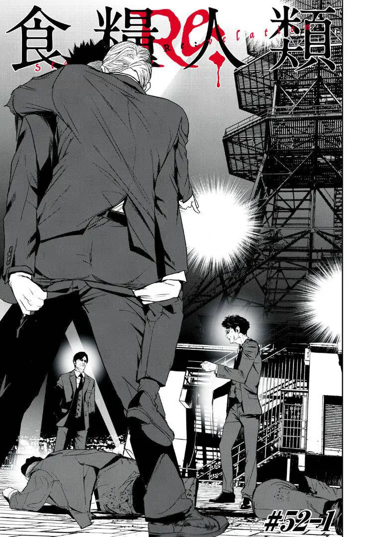 Shokuryou Jinrui Re: Starving Re:velation Nettruyen ZZZ Chương 52 Page 1