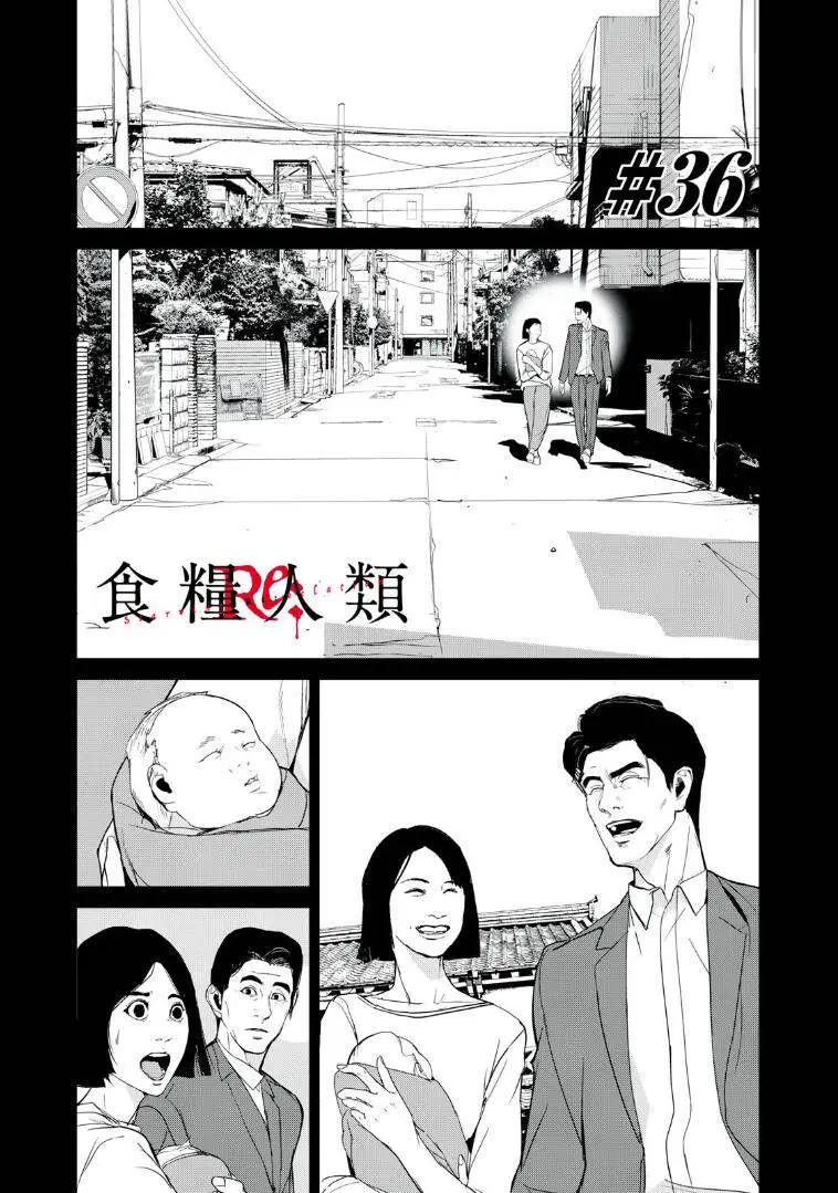 Shokuryou Jinrui Re: Starving Re:velation Nettruyen ZZZ Chương 36 Page 2