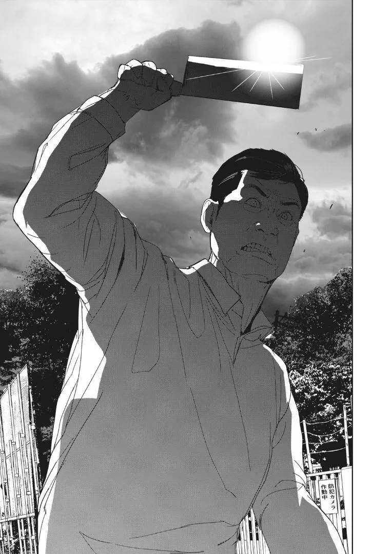 Shokuryou Jinrui Re: Starving Re:velation Nettruyen ZZZ Chương 17 Page 20