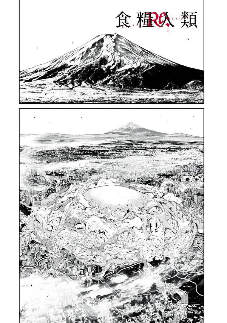 Shokuryou Jinrui Re: Starving Re:velation Nettruyen ZZZ Chương 16 Page 2
