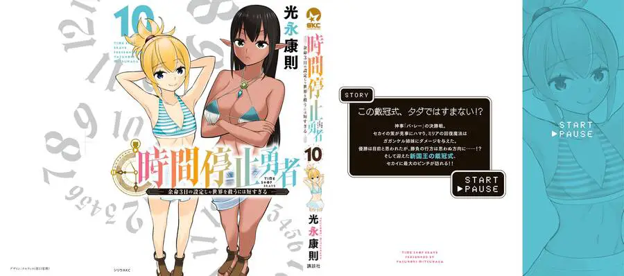 Jikan Teishi Yuusha Nettruyen ZZZ Chương 30 Page 2