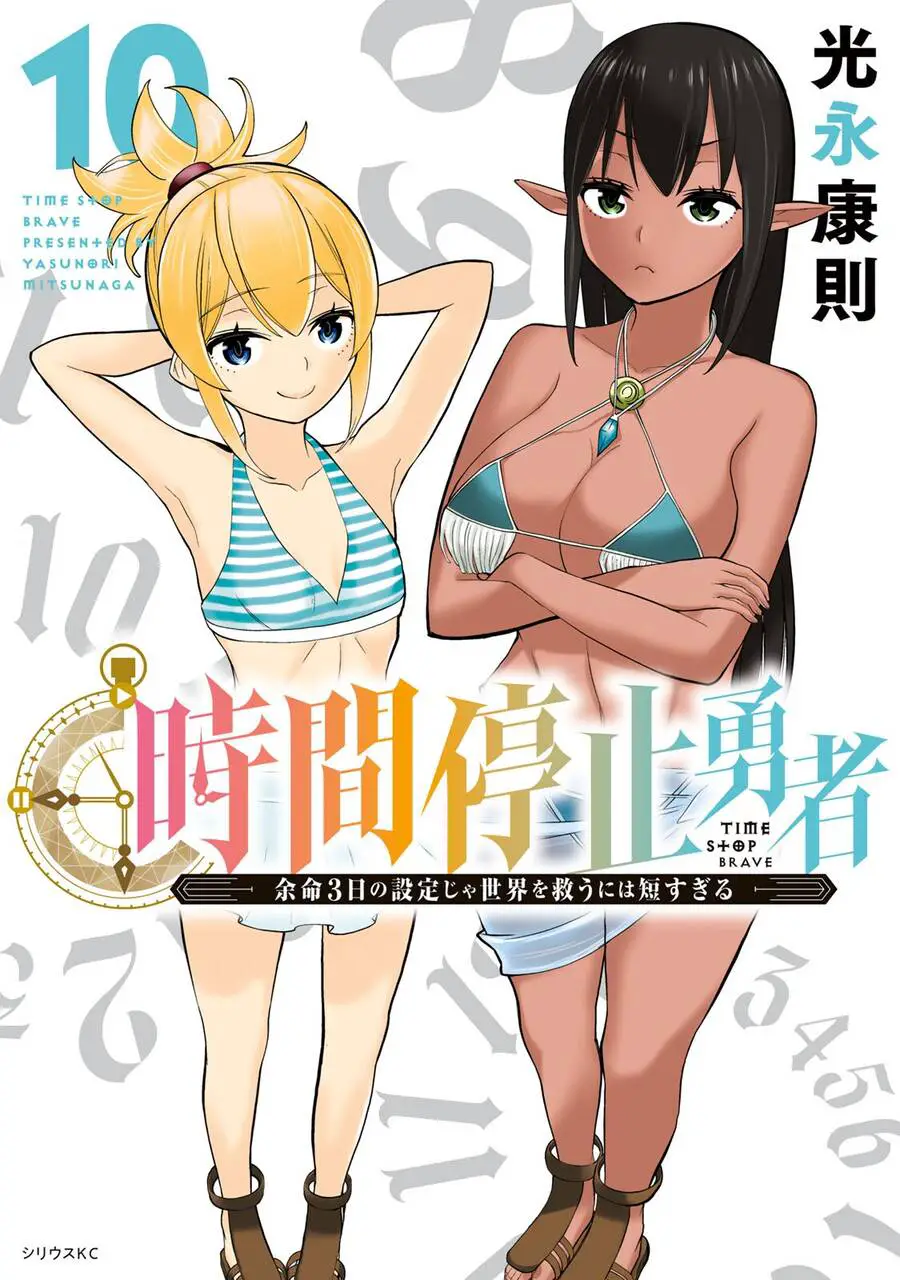 Jikan Teishi Yuusha Nettruyen ZZZ Chương 30 Page 4