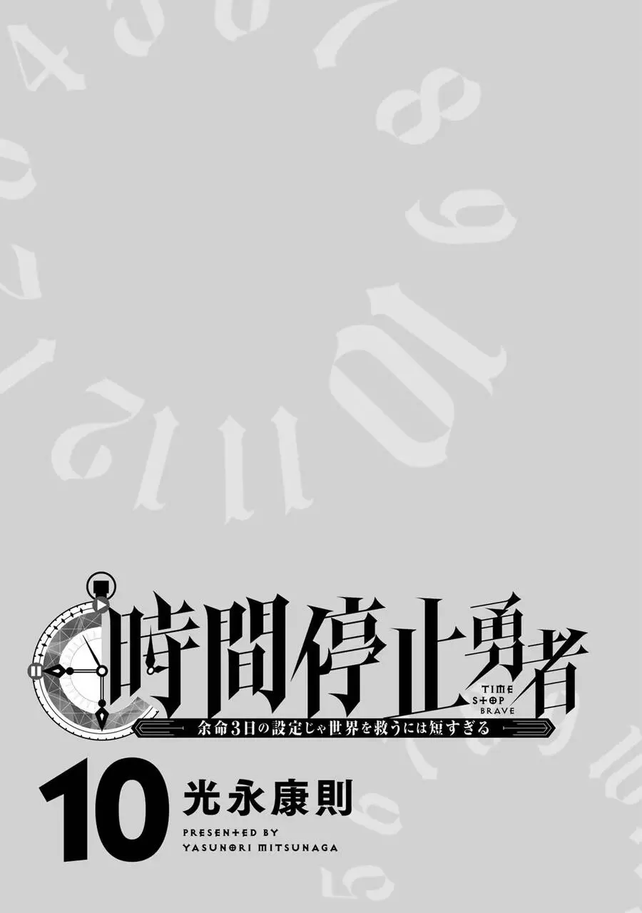 Jikan Teishi Yuusha Nettruyen ZZZ Chương 30 Page 5