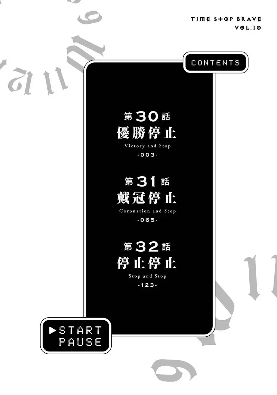 Jikan Teishi Yuusha Nettruyen ZZZ Chương 30 Page 6