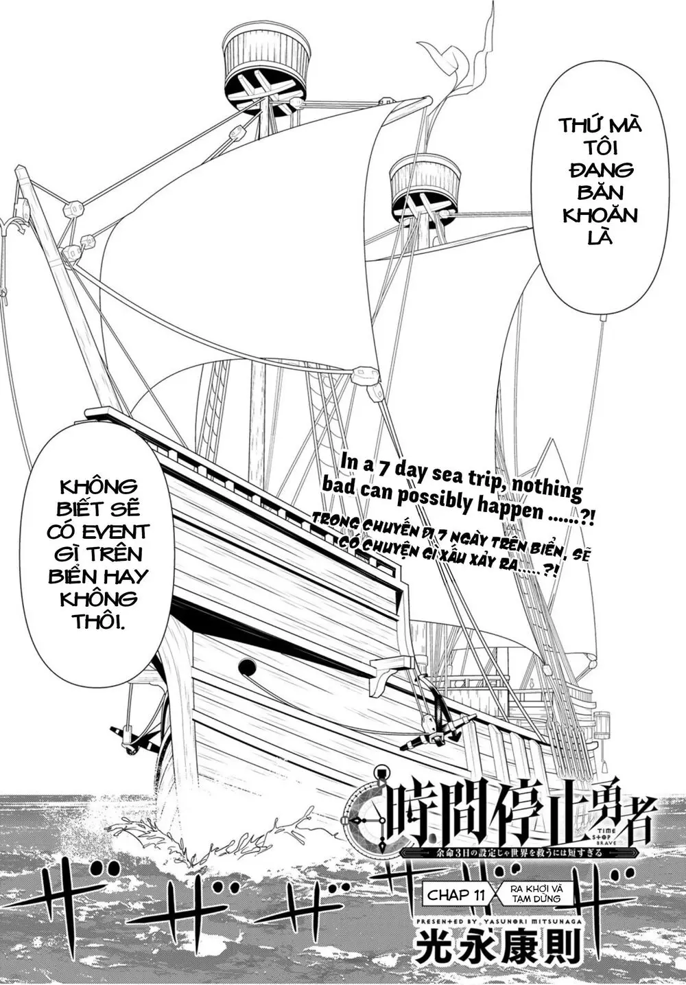 Jikan Teishi Yuusha Nettruyen ZZZ Chương 11 Page 3