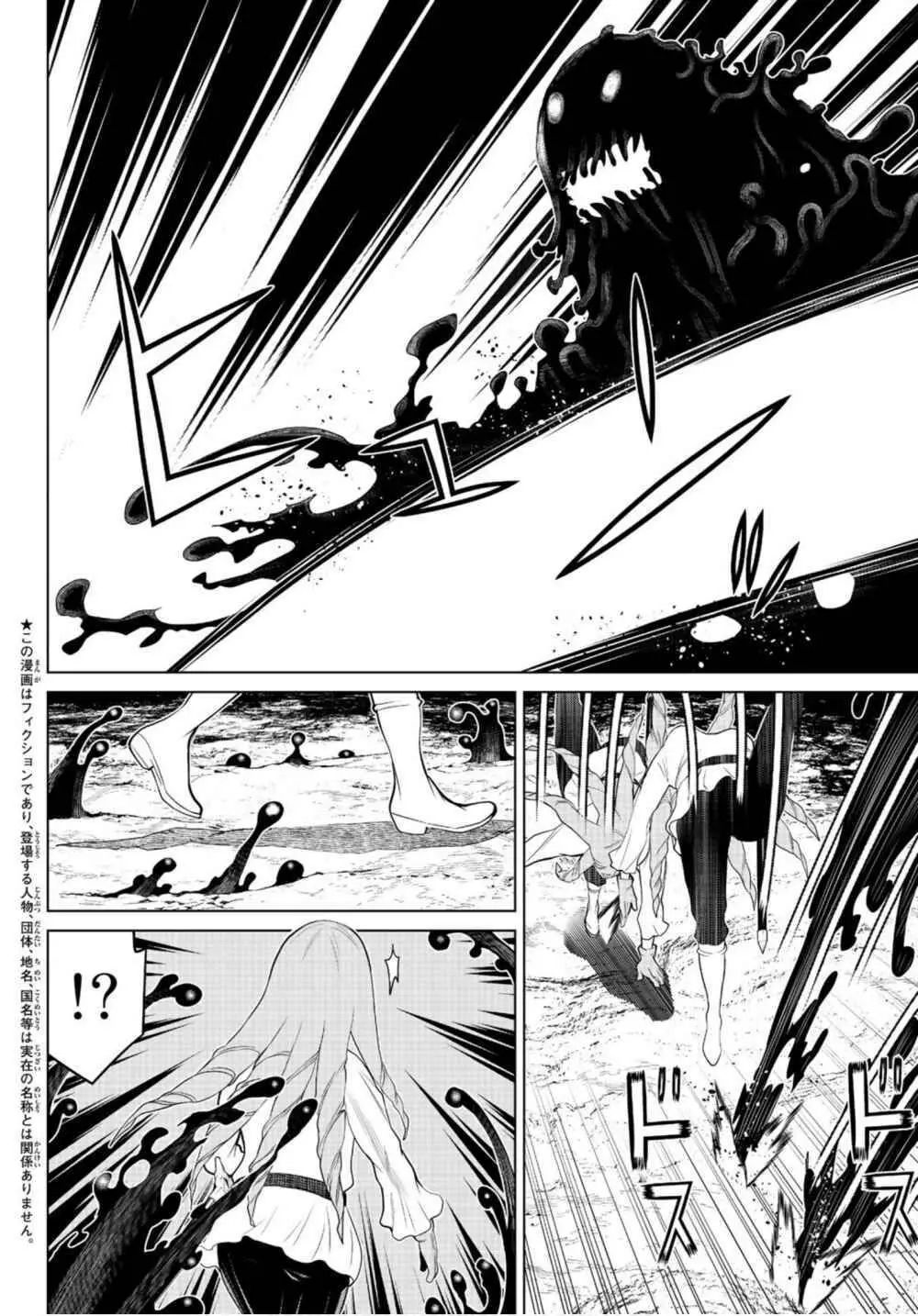 Jikan Teishi Yuusha Nettruyen ZZZ Chương 7 Page 4