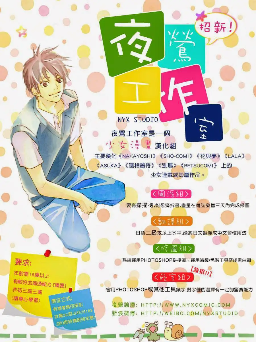 Mối Tình Tuổi Thanh Xuân Nettruyen ZZZ Chương 39 Page 47