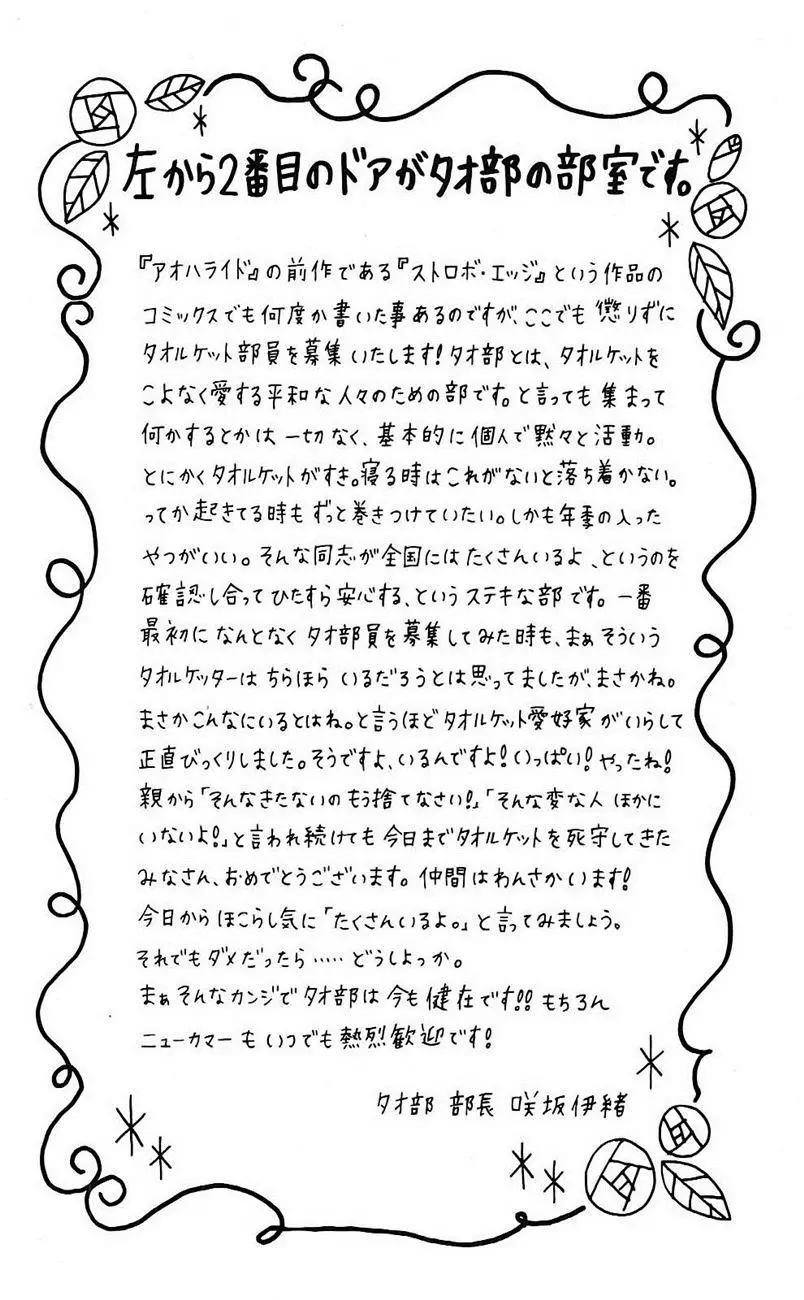 Mối Tình Tuổi Thanh Xuân Nettruyen ZZZ Chương 1 Page 3