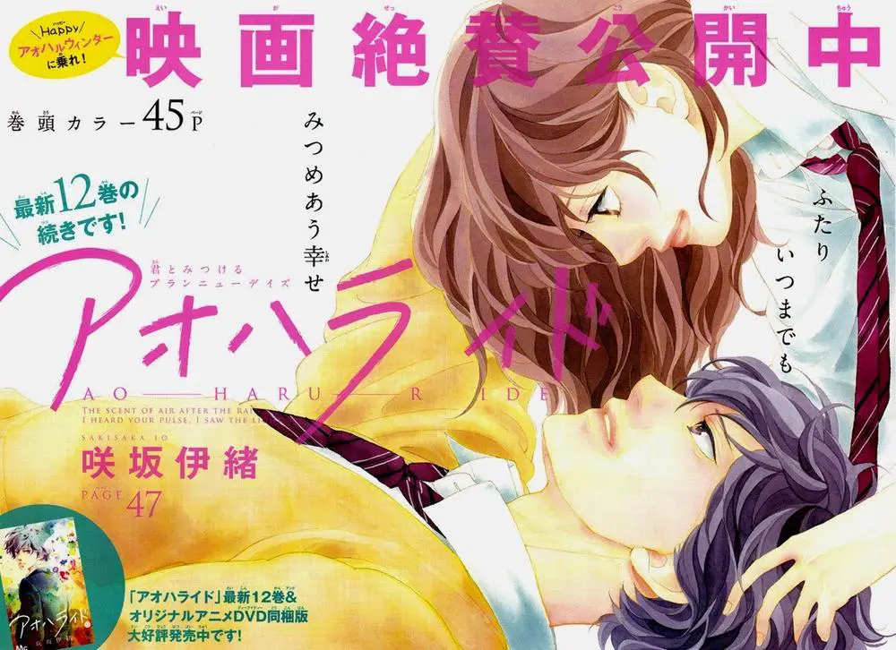 Mối Tình Tuổi Thanh Xuân Nettruyen ZZZ Chương 47 Page 2
