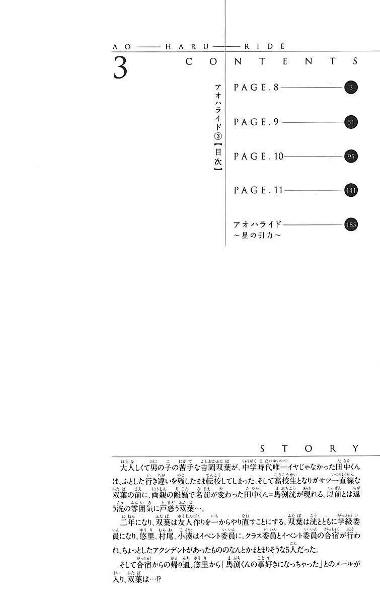 Mối Tình Tuổi Thanh Xuân Nettruyen ZZZ Chương 8 Page 5