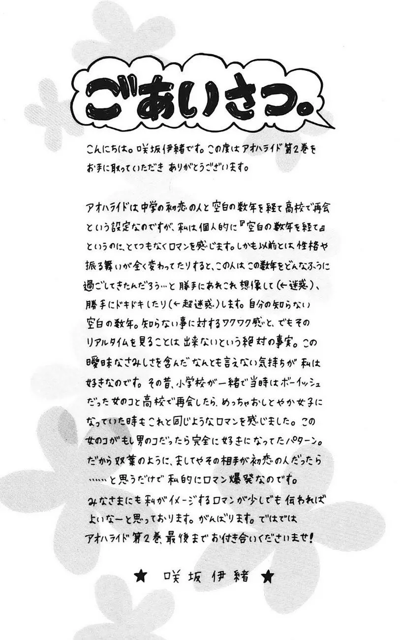 Mối Tình Tuổi Thanh Xuân Nettruyen ZZZ Chương 4 Page 8