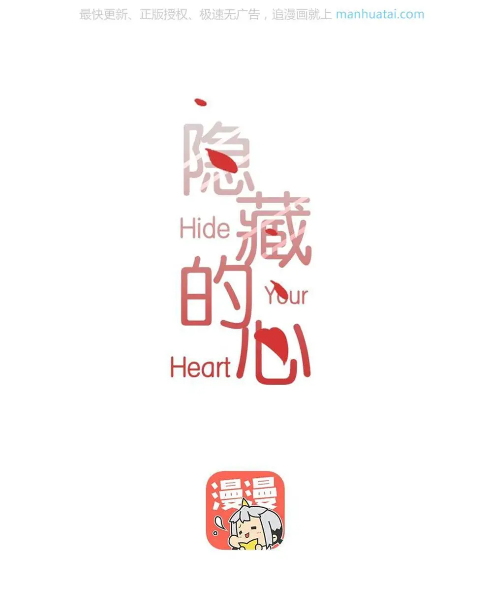 Trái Tim Bí Ẩn Nettruyen ZZZ Chương 42 Page 1