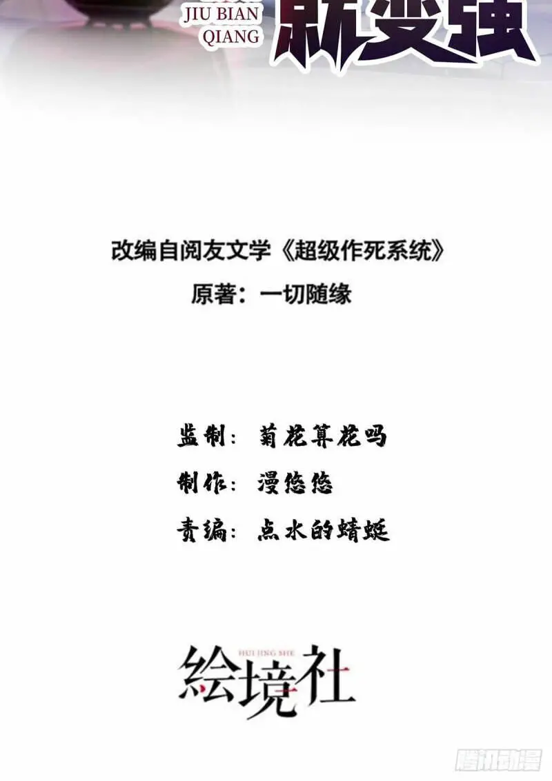 Mạnh Lên Từ Cõi Chết Nettruyen ZZZ Chương 44 Page 3