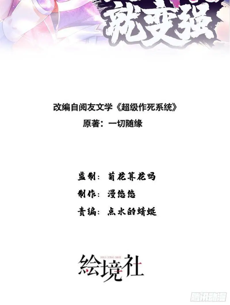 Mạnh Lên Từ Cõi Chết Nettruyen ZZZ Chương 31 Page 7