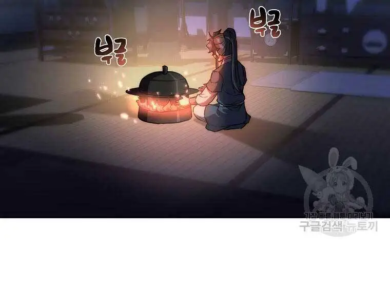 Thiếu Niên Phương Sĩ Nettruyen ZZZ Chương 43 Page 2