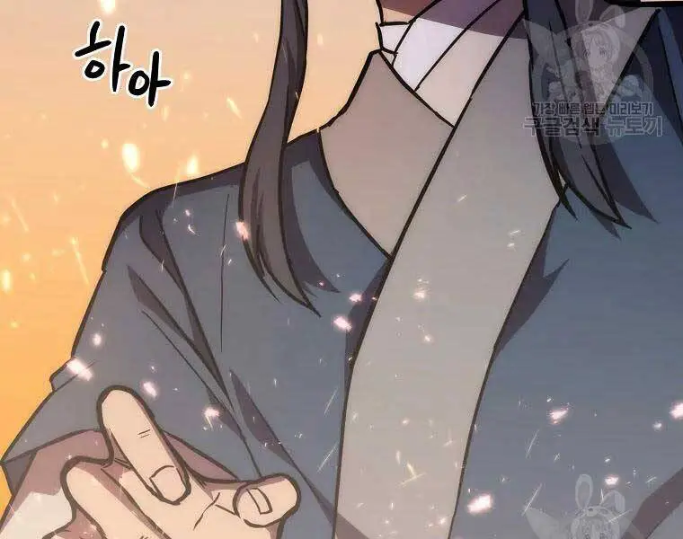 Thiếu Niên Phương Sĩ Nettruyen ZZZ Chương 43 Page 7