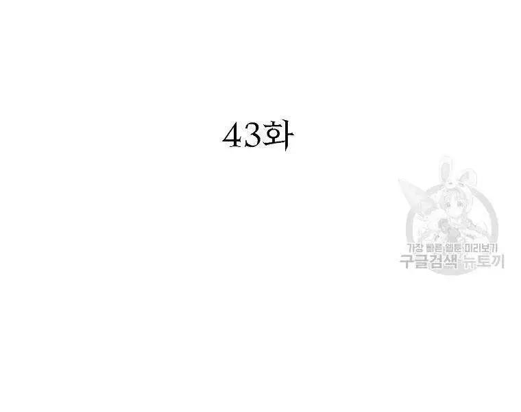 Thiếu Niên Phương Sĩ Nettruyen ZZZ Chương 43 Page 12