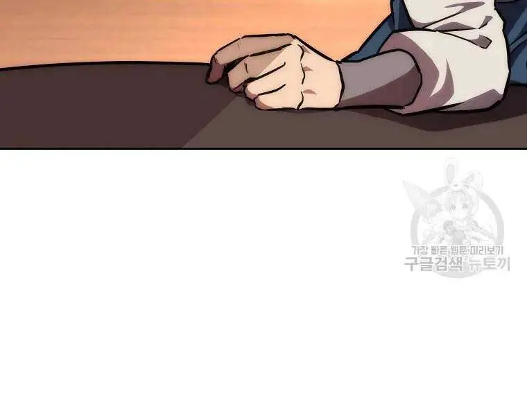 Thiếu Niên Phương Sĩ Nettruyen ZZZ Chương 43 Page 21