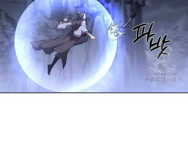 Thiếu Niên Phương Sĩ Nettruyen ZZZ Chương 43 Page 148