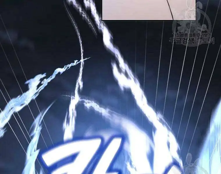 Thiếu Niên Phương Sĩ Nettruyen ZZZ Chương 43 Page 151