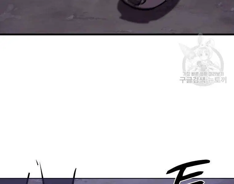Thiếu Niên Phương Sĩ Nettruyen ZZZ Chương 43 Page 158