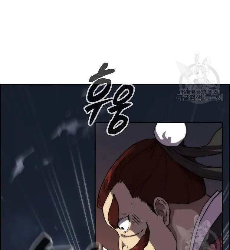 Thiếu Niên Phương Sĩ Nettruyen ZZZ Chương 38 Page 19